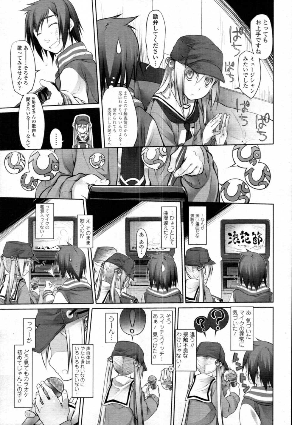 COMIC Tenma 2010-12 - Page 12