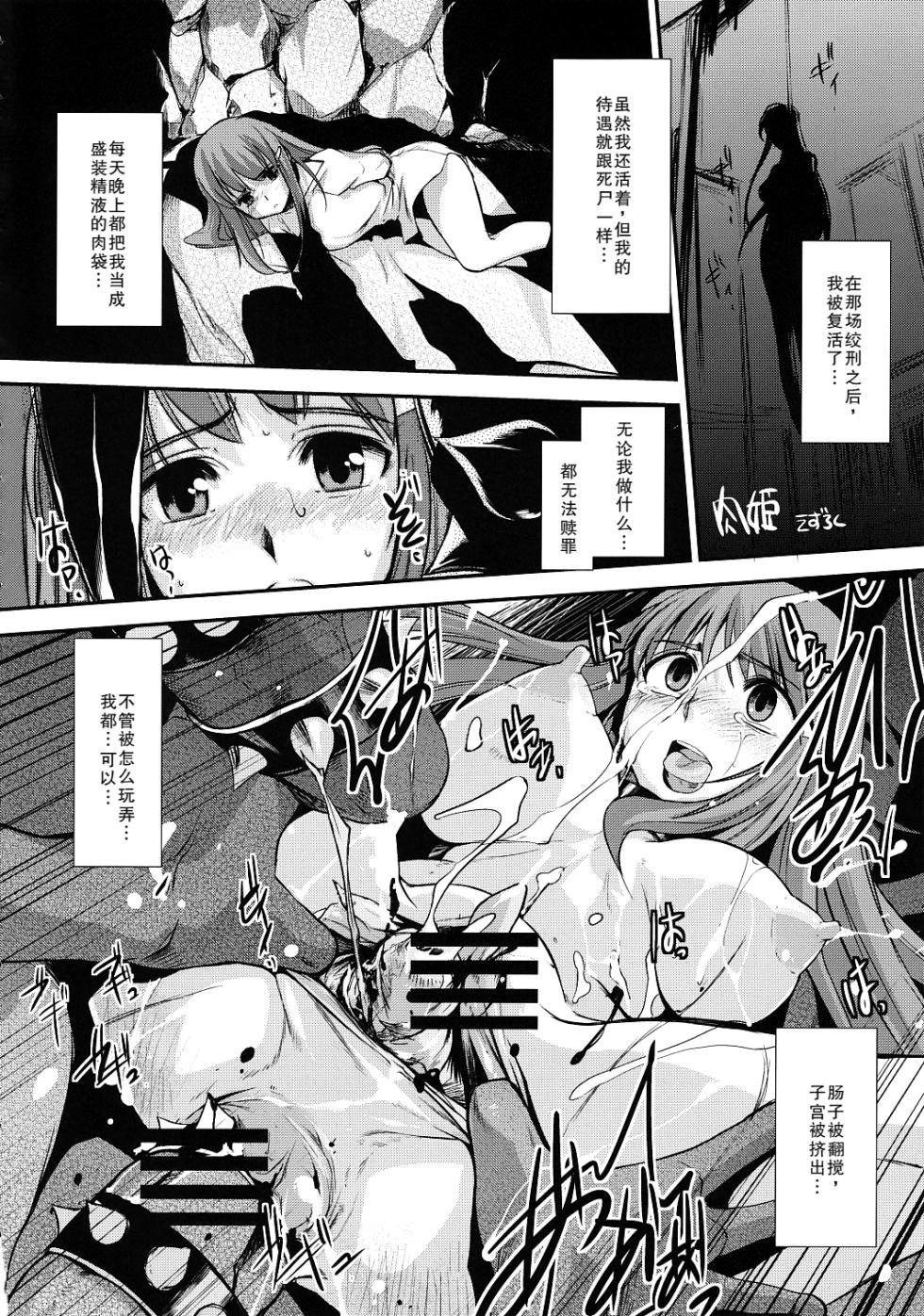 (C78) [Hooliganism (Various)] RECORD OF ALDELAYD ExhibitionDX9 [Chinese] [机翻] - Page 40