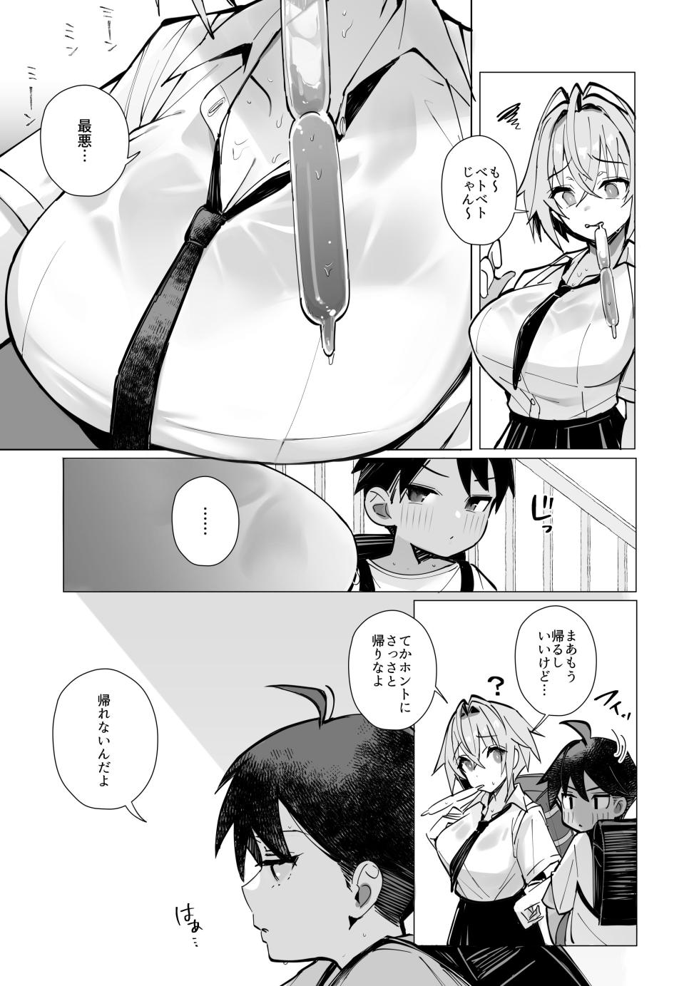 [Toran Porin Purin (Mappa Ninatta)] Oshi ni Yowai Kinjo no Nee-chan to Boku no Natsu ~Kouhai-chan no Nichijou~ [Digital] - Page 6