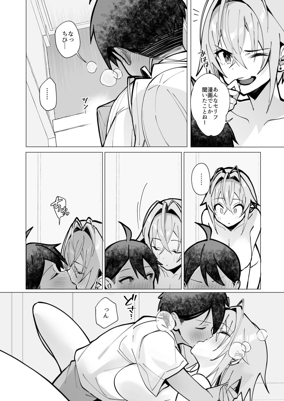 [Toran Porin Purin (Mappa Ninatta)] Oshi ni Yowai Kinjo no Nee-chan to Boku no Natsu ~Kouhai-chan no Nichijou~ [Digital] - Page 40