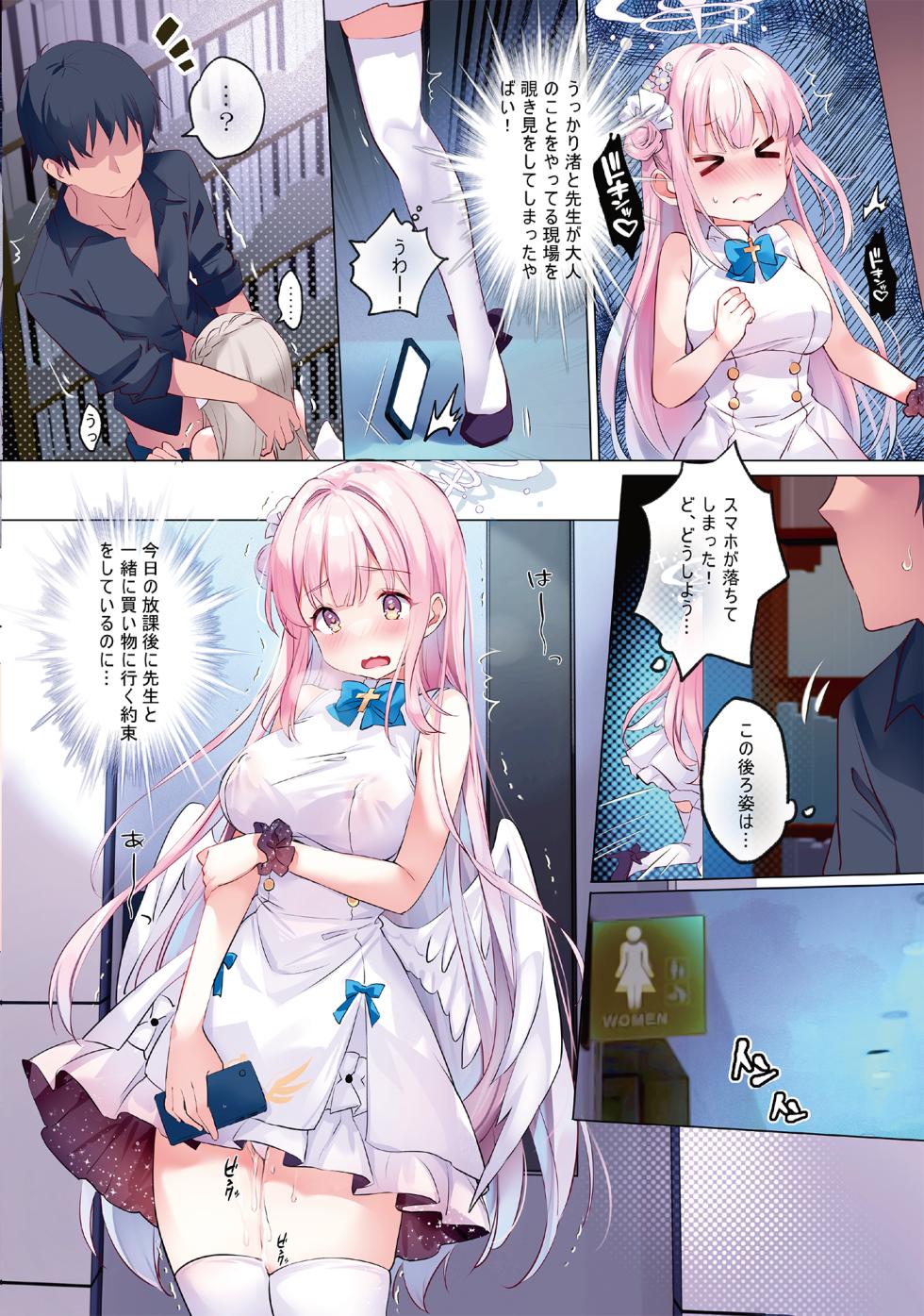 [Yuukai Kinshi (chiyingzai)] Taurus (Blue Archive) [Digital] - Page 8