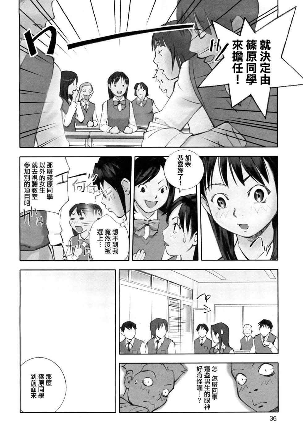 [Hana Inu] Hoken no Joou (Shoujo Giga) [Chinese] - Page 4