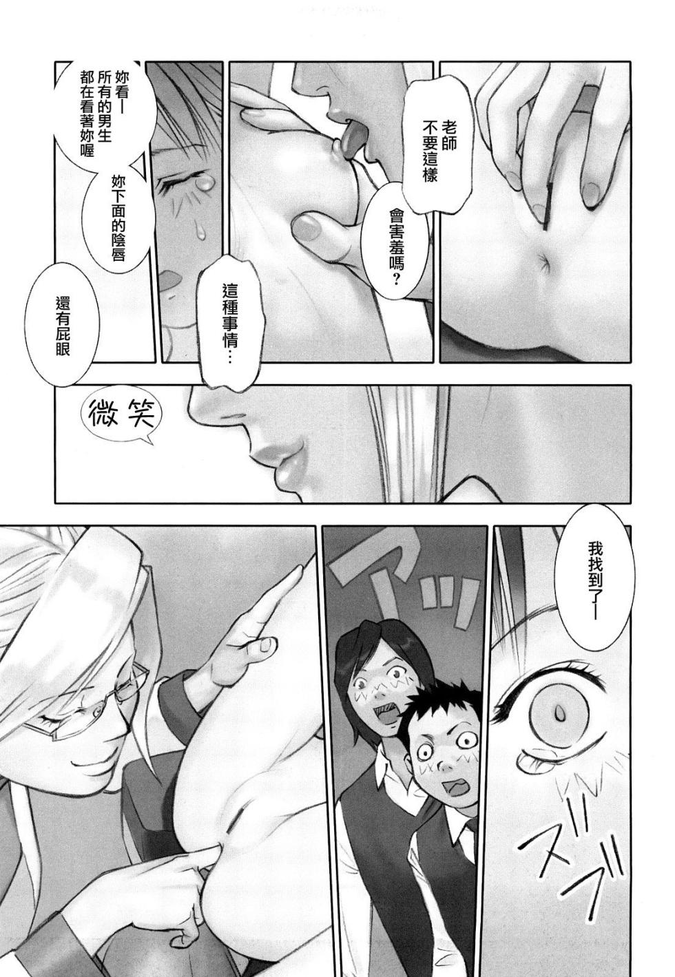 [Hana Inu] Hoken no Joou (Shoujo Giga) [Chinese] - Page 9