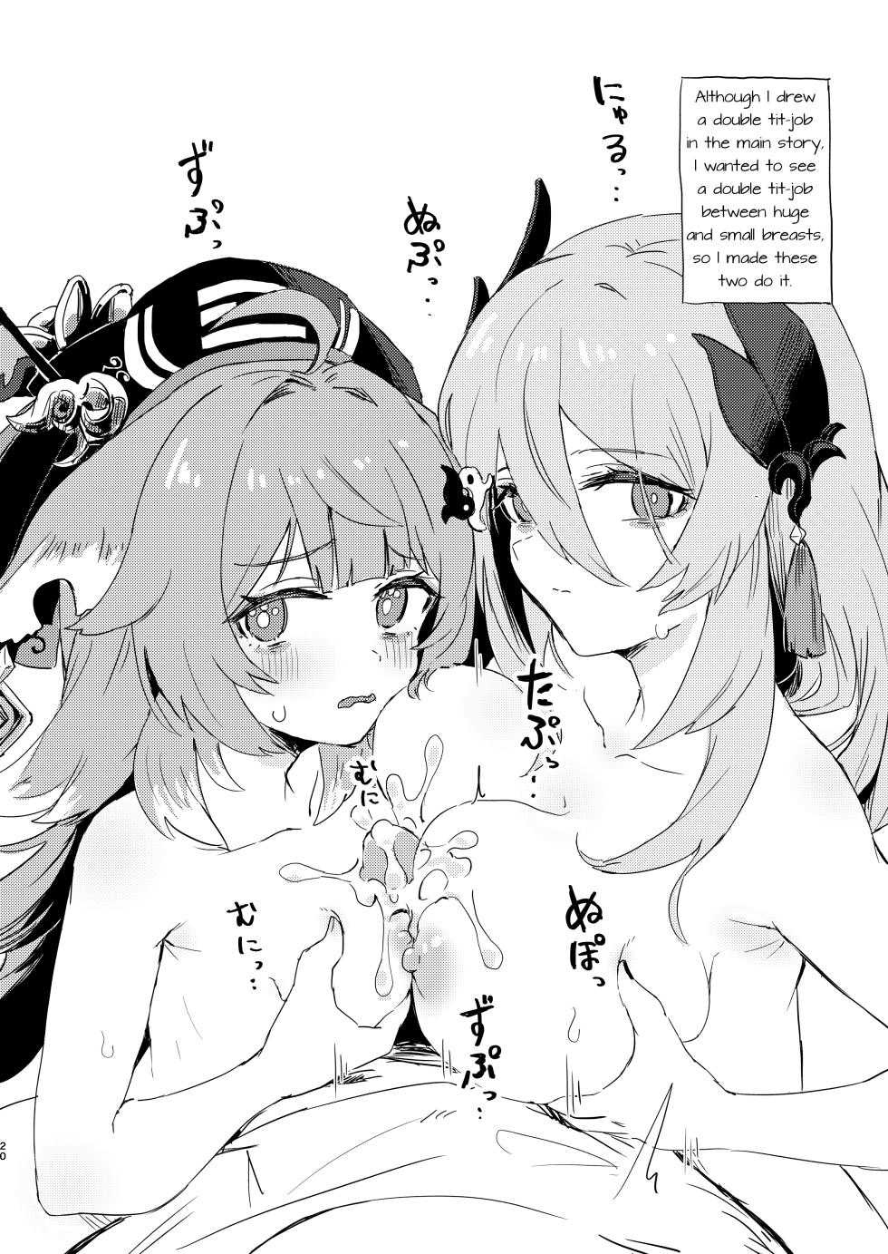 [Ikkansei (Kusugi Tai)] Kaii Taiji-tai Uraaka Katsudou Kiroku | Ghost-Hunting Squad's Alt-Account Recordings (Honkai: Star Rail) [English] [Digital] - Page 19