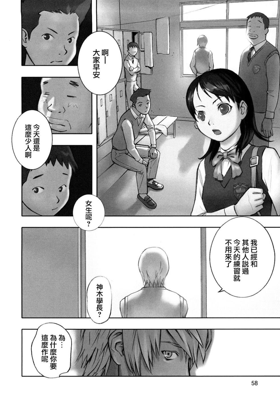 [Hana Inu] Hoken no Joou 2 (Shoujo Giga) [Chinese] - Page 2