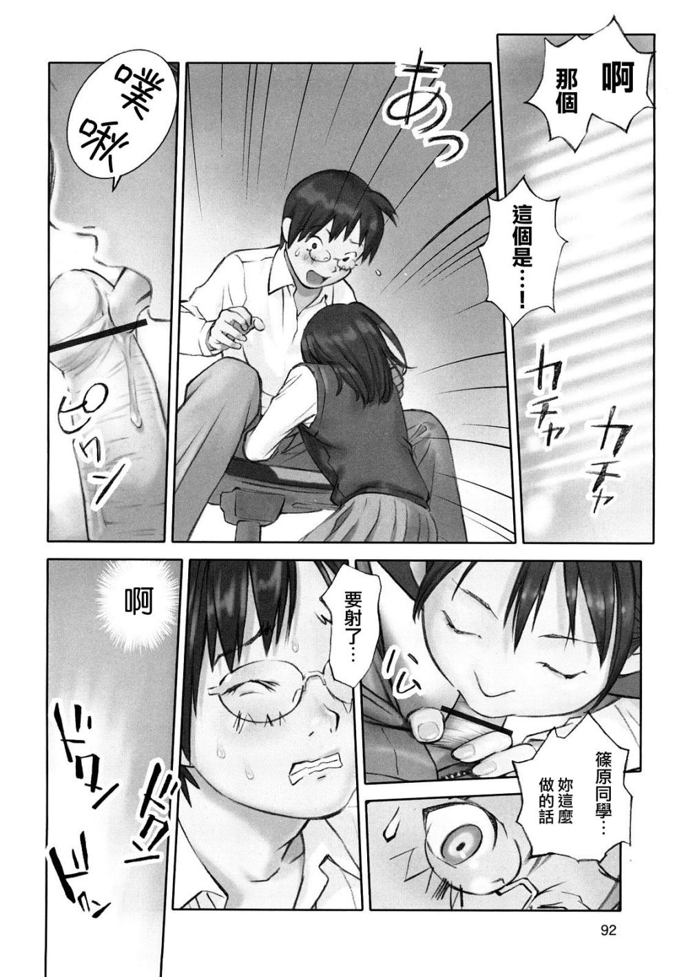 [Hana Inu] Hoken no Joou 3 (Shoujo Giga) [Chinese] - Page 8