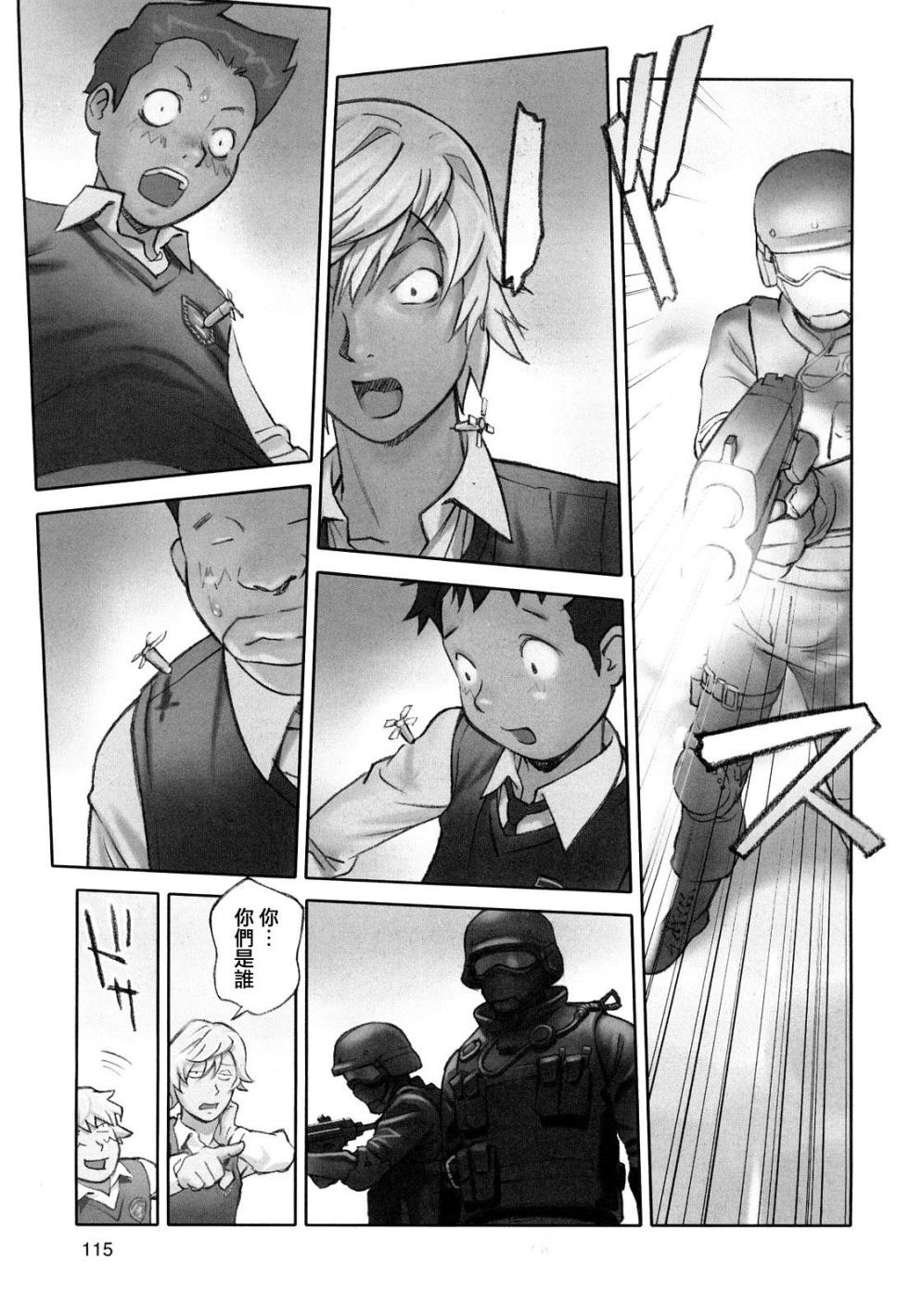 [Hana Inu] Hoken no Joou 3 (Shoujo Giga) [Chinese] - Page 31