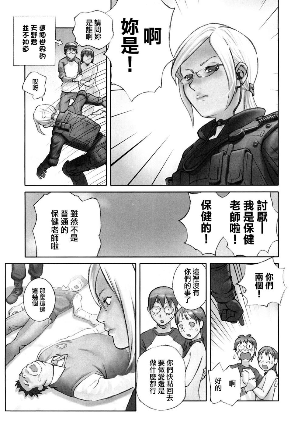 [Hana Inu] Hoken no Joou 3 (Shoujo Giga) [Chinese] - Page 33