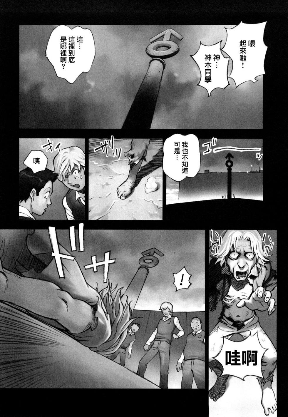 [Hana Inu] Hoken no Joou 3 (Shoujo Giga) [Chinese] - Page 34