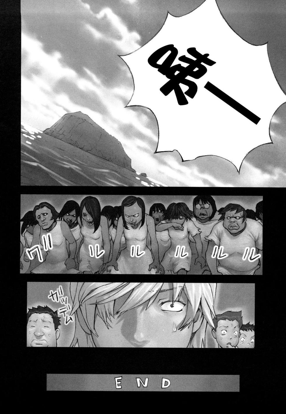 [Hana Inu] Hoken no Joou 3 (Shoujo Giga) [Chinese] - Page 38