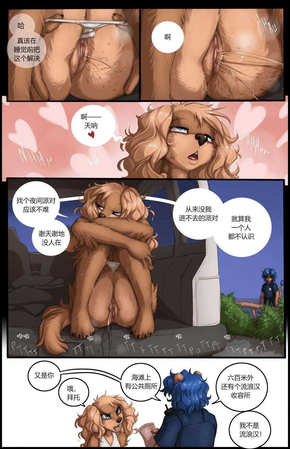 [Jay Naylor][牢大汉化] 你这真正的想法 How you really feel [HENTAIERA.COM] - Page 20