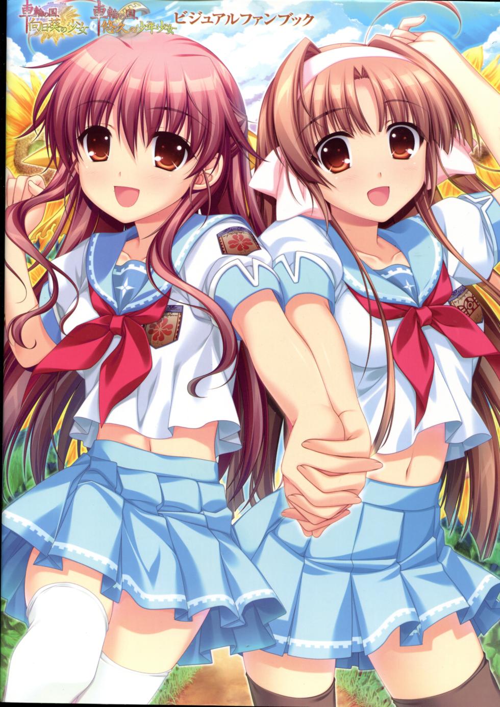 Sharin no Kuni, Himawari no Shoujo & Sharin no Kuni, Yuukyuu no Shounen Shoujo Visual Fan Book (DNA Media Books) - Page 3