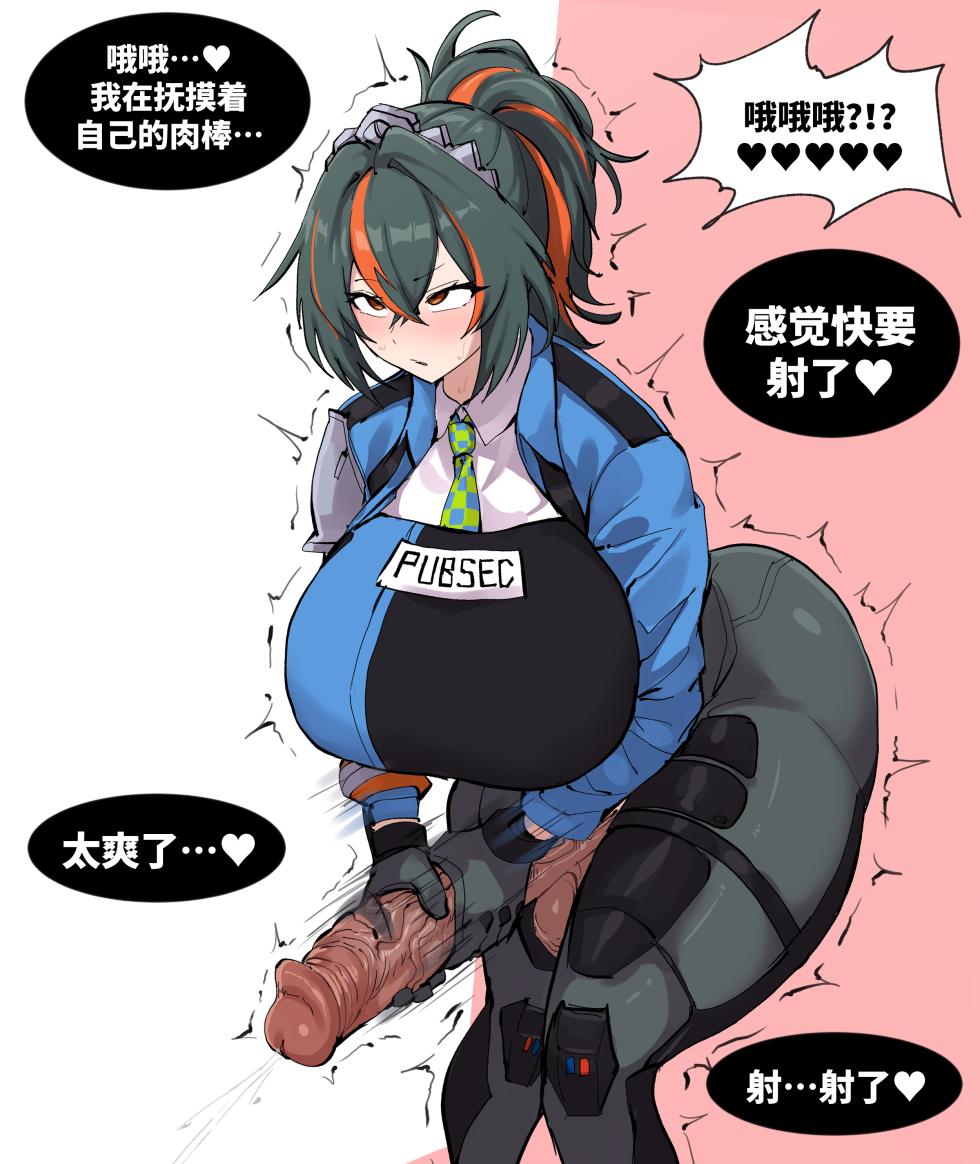 [xipa] 治安官 (ゼンレスゾーンゼロ) [Chinese] [黎欧出资汉化] - Page 2