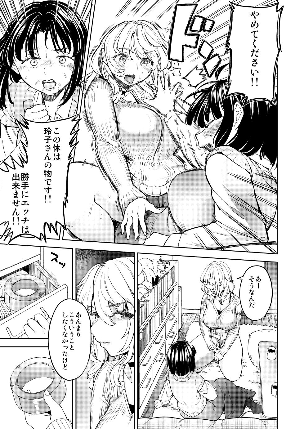 [Nedaore (Ayane)] Onna Yuusha ni Tensei Shitara Mazoku no Tsuma ga 5-nin mo Irurashii 7 - Page 23
