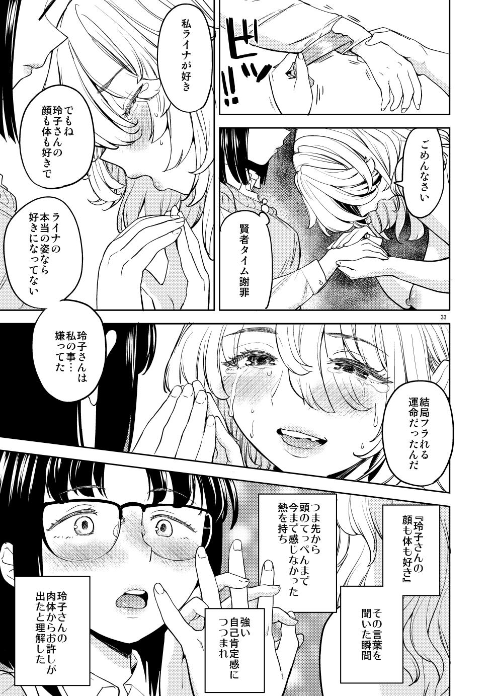 [Nedaore (Ayane)] Onna Yuusha ni Tensei Shitara Mazoku no Tsuma ga 5-nin mo Irurashii 7 - Page 35