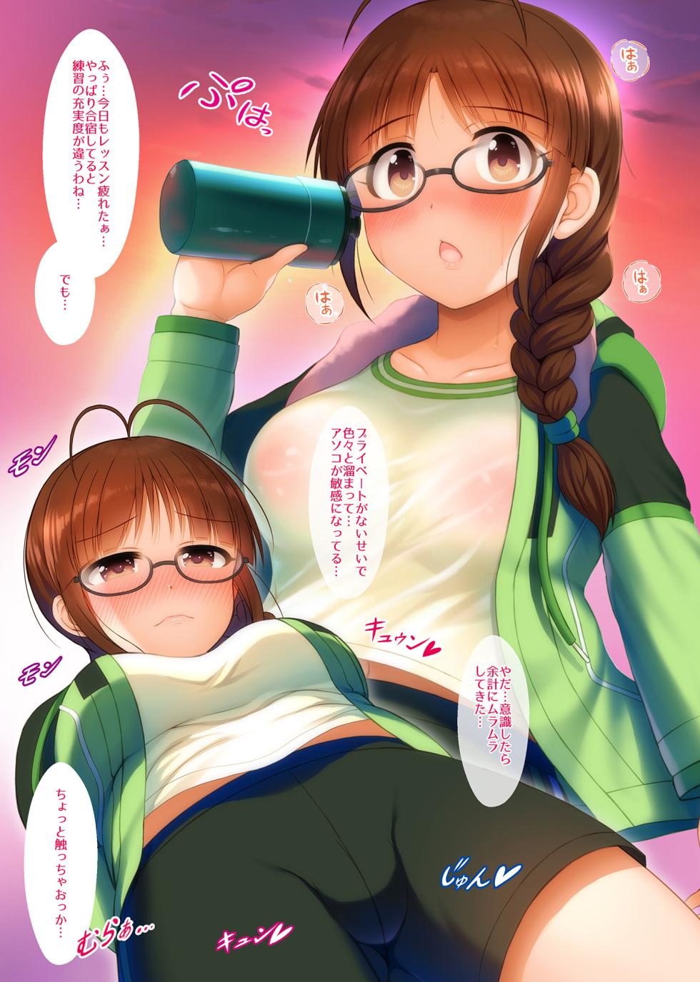 [Ukatsu de wa Nai (noukatu)] RitsuKotori Sparking!!! (THE iDOLM@STER) [Digital] - Page 2