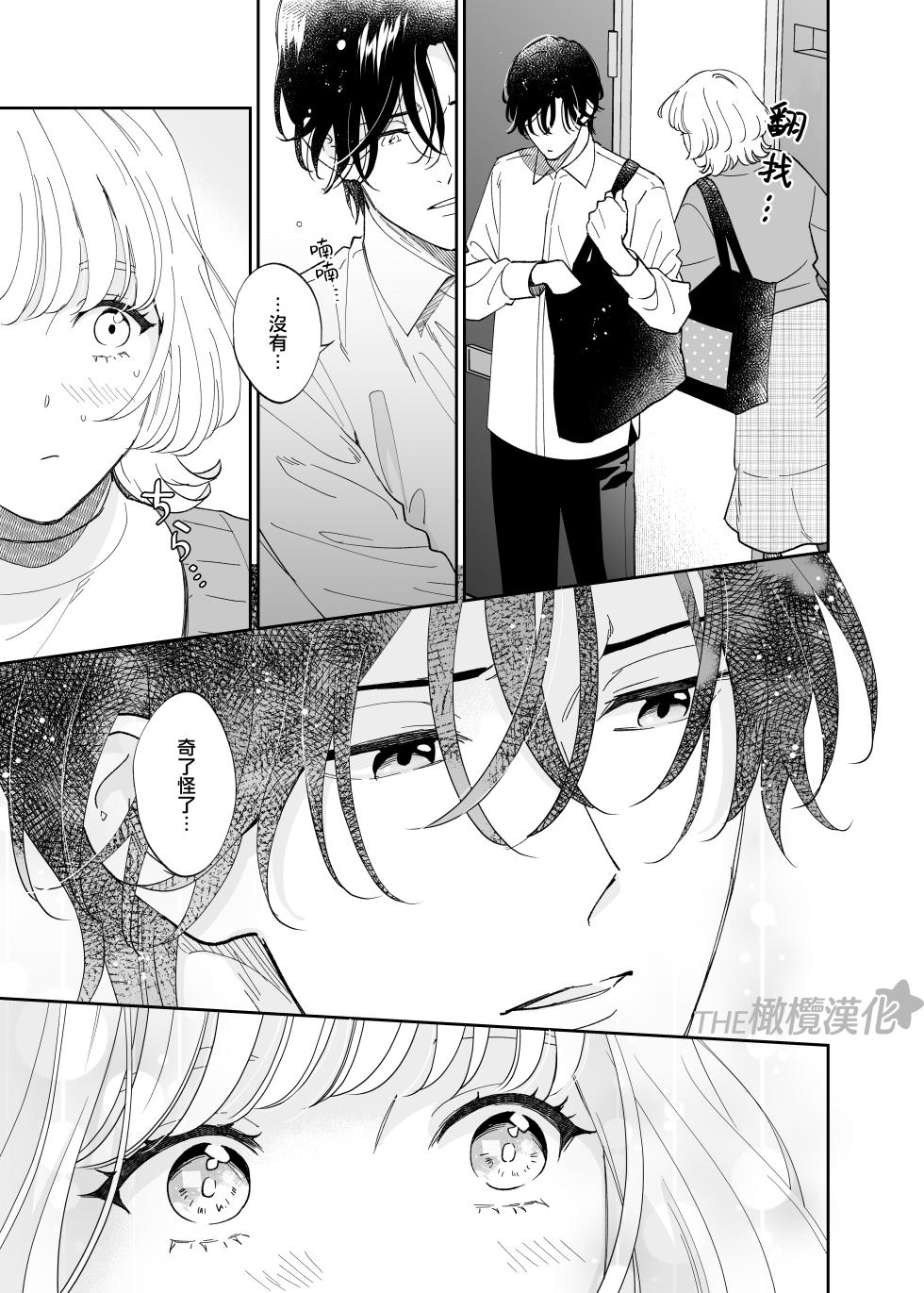 [THE waidan/ Ohashi kikka/ Yasuda meshi meshi] birei dotei Ryu Bi-kun to hajimete no nikuyoku｜俊美处男 与龙美同学的初体验[中文] [橄榄汉化组] - Page 10