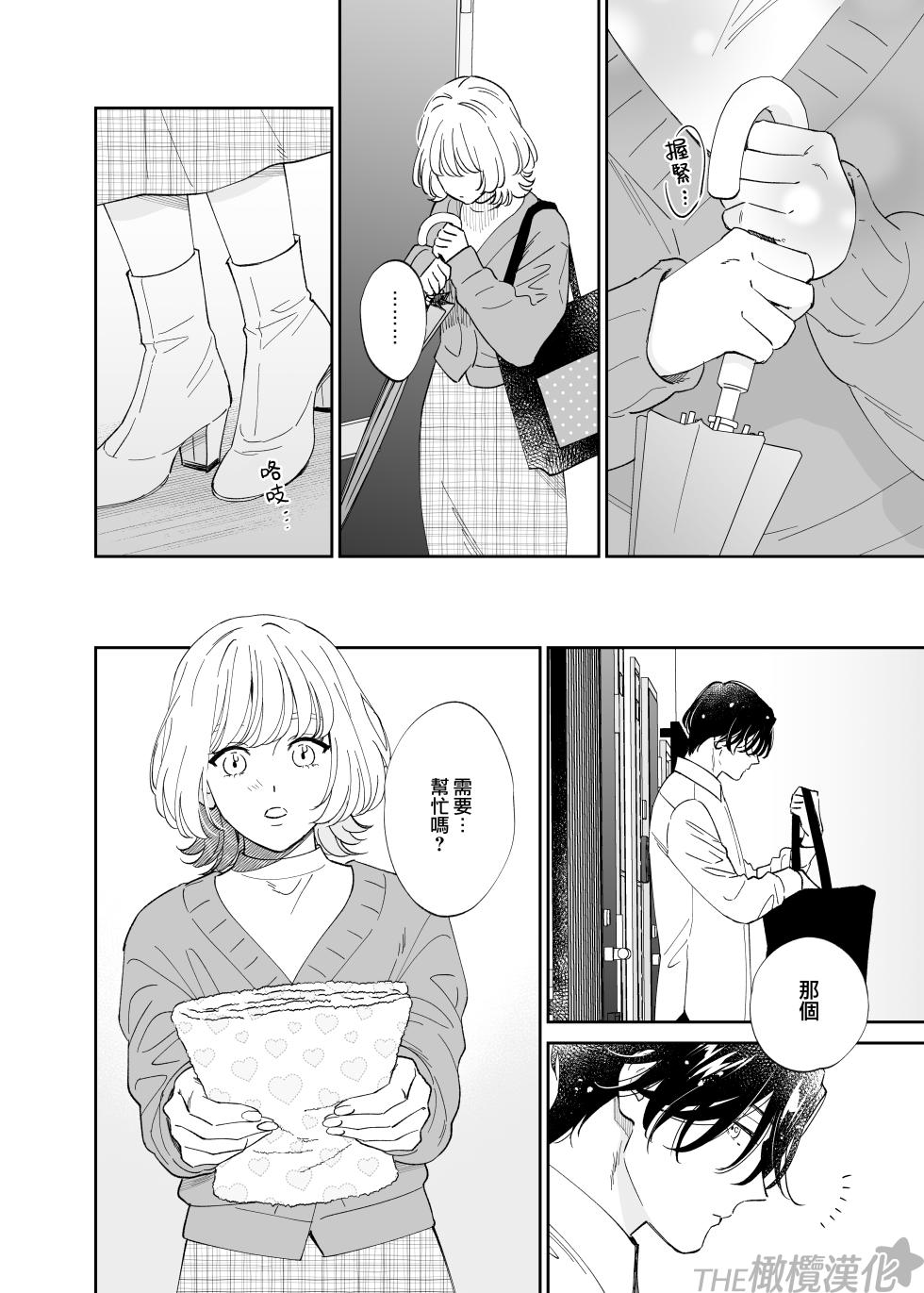 [THE waidan/ Ohashi kikka/ Yasuda meshi meshi] birei dotei Ryu Bi-kun to hajimete no nikuyoku｜俊美处男 与龙美同学的初体验[中文] [橄榄汉化组] - Page 11