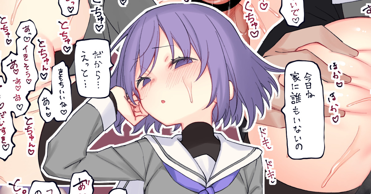 [Yononaka] Shizuku Yukarin no Osasoi   (VOICEROID) - Page 1