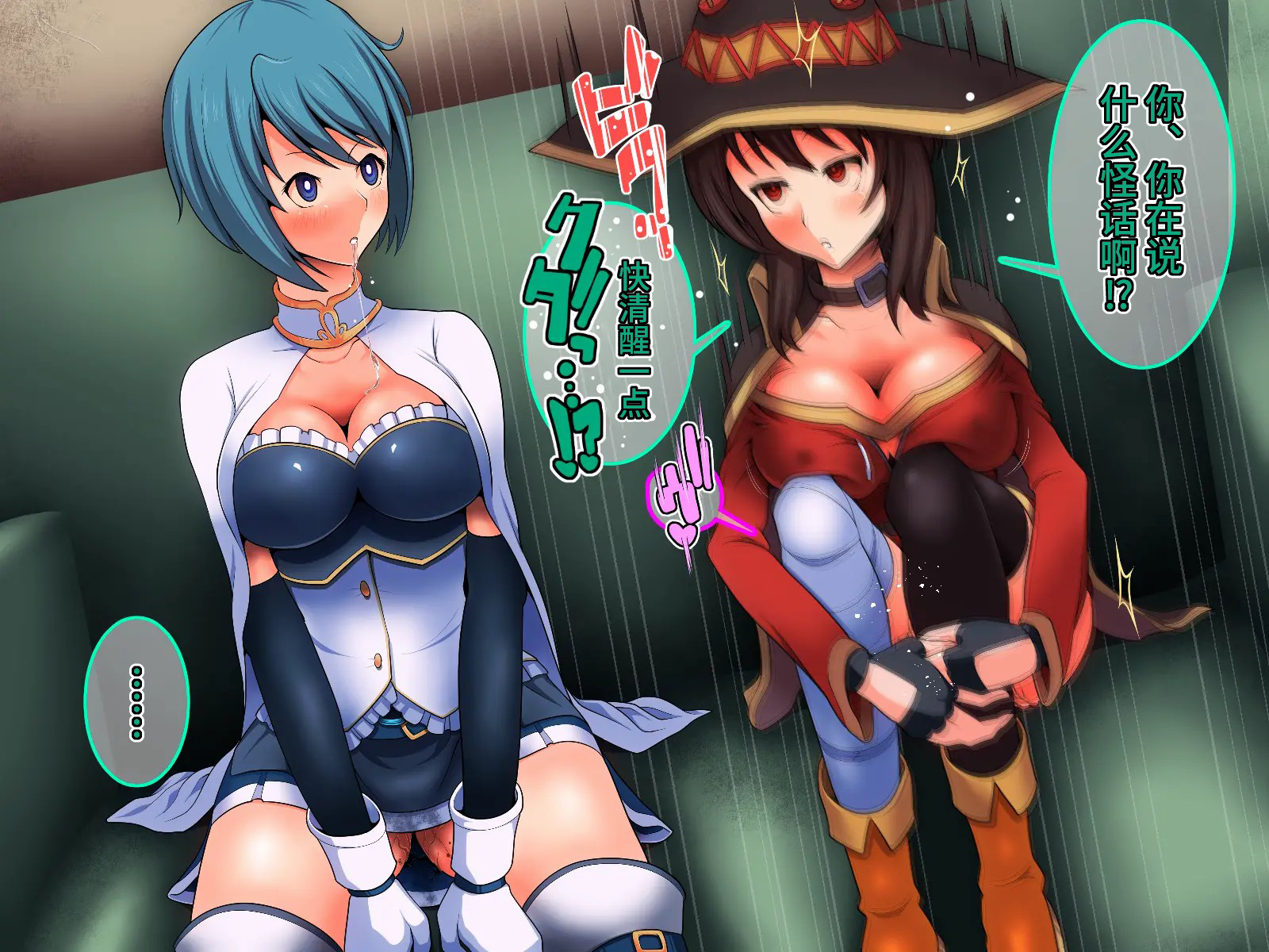 [Saimin Sushiya (Hypno Sushi)] Saimin Ona Hotel Mahou Hen | 催眠飞机杯旅馆·魔法篇 [Chinese] [心海汉化组] - Page 18