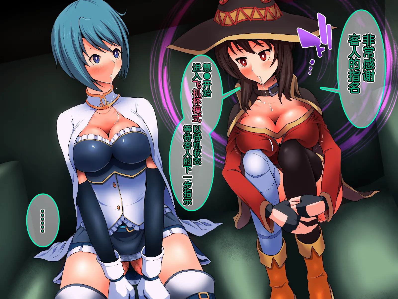 [Saimin Sushiya (Hypno Sushi)] Saimin Ona Hotel Mahou Hen | 催眠飞机杯旅馆·魔法篇 [Chinese] [心海汉化组] - Page 19