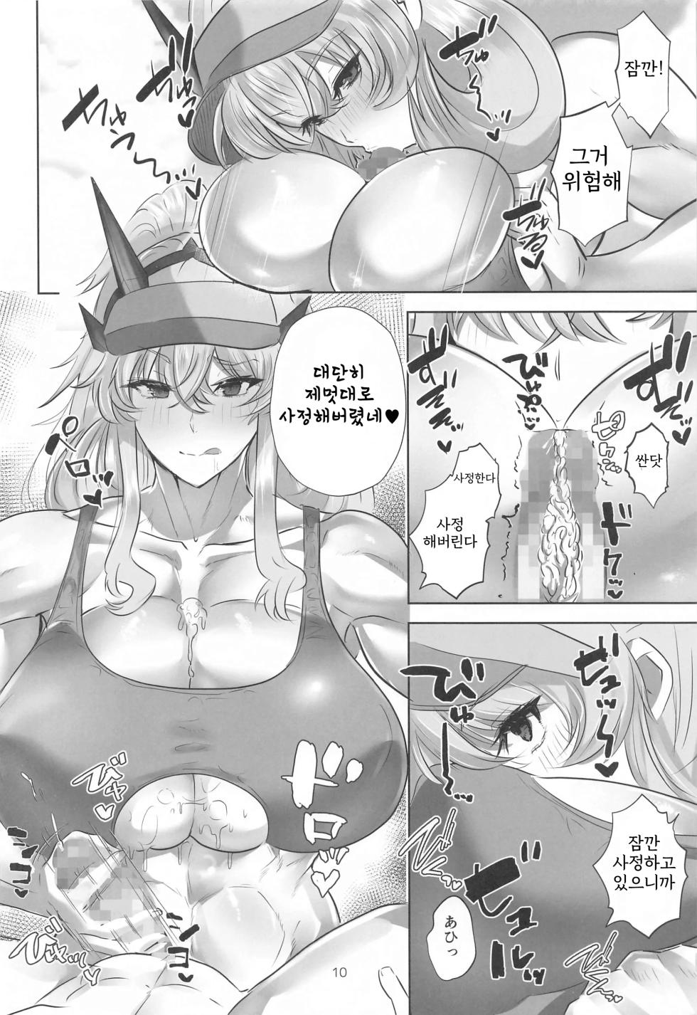[Boston Tea Party (TeaIndian)] Britain Kanzume Resort | 브리튼 호캉스 리조트 (Fate/Grand Order) [Korean] - Page 9