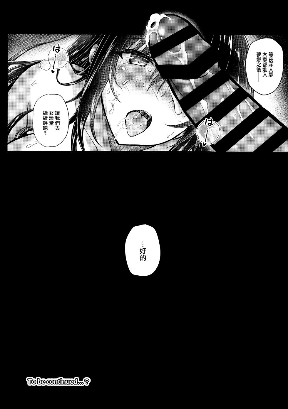 (C103) [Yumeya Honpo (Mukeikaku)] Daraku no Yukue 1.5 (Honmono no Yukue Soushuuhen) (Saenai Heroine no Sodatekata) [Chinese] [無邪気漢化組] - Page 15