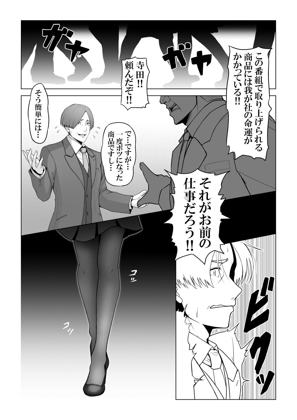 [Xenon] Boku no Mono shika Nomenai Charisma Bishokuka -Binyuu Sommelier to Junai Keiyaku- - Page 3