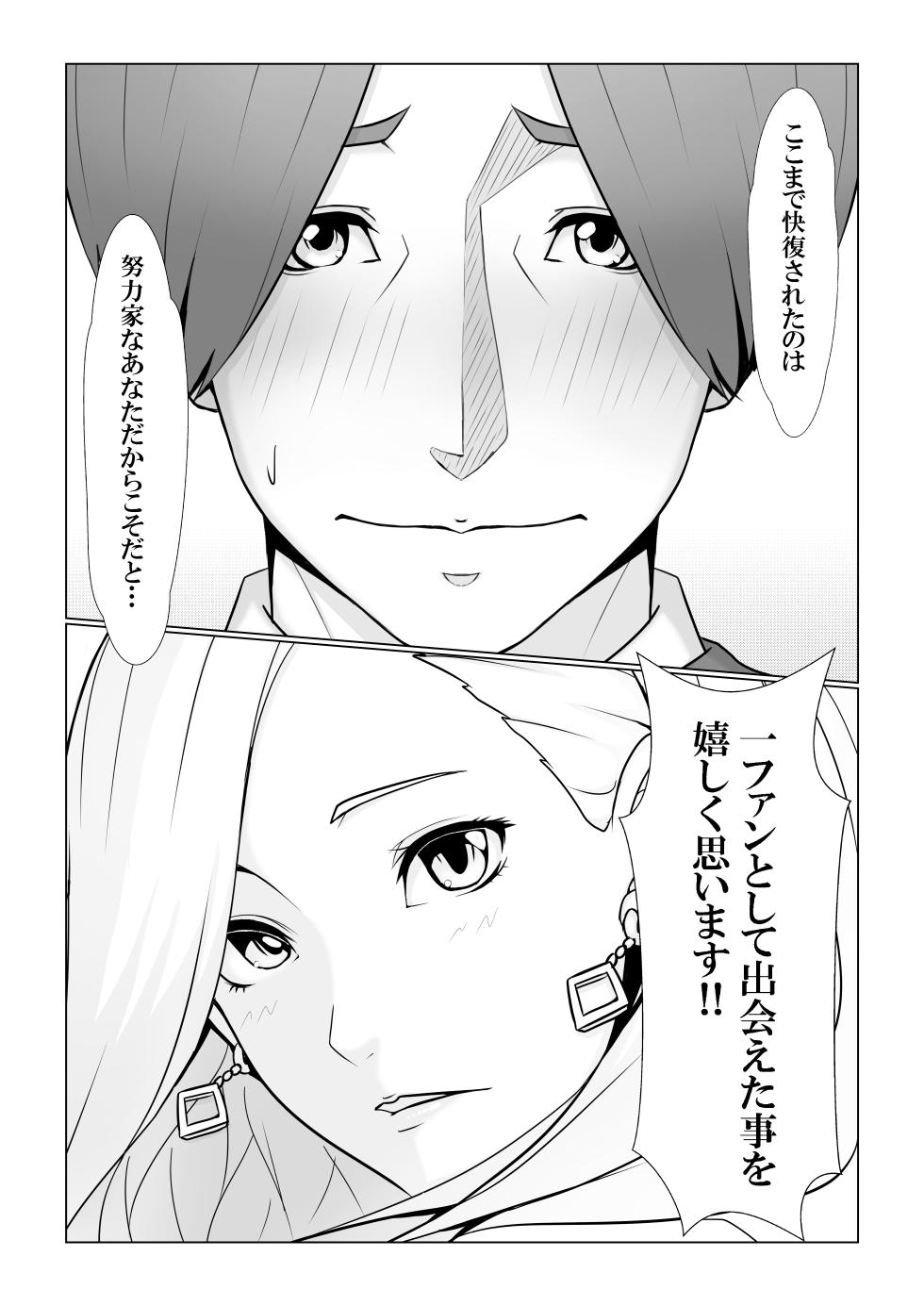 [Xenon] Boku no Mono shika Nomenai Charisma Bishokuka -Binyuu Sommelier to Junai Keiyaku- - Page 6