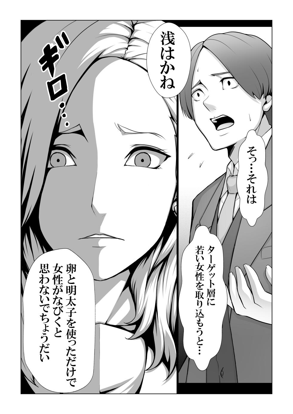 [Xenon] Boku no Mono shika Nomenai Charisma Bishokuka -Binyuu Sommelier to Junai Keiyaku- - Page 9
