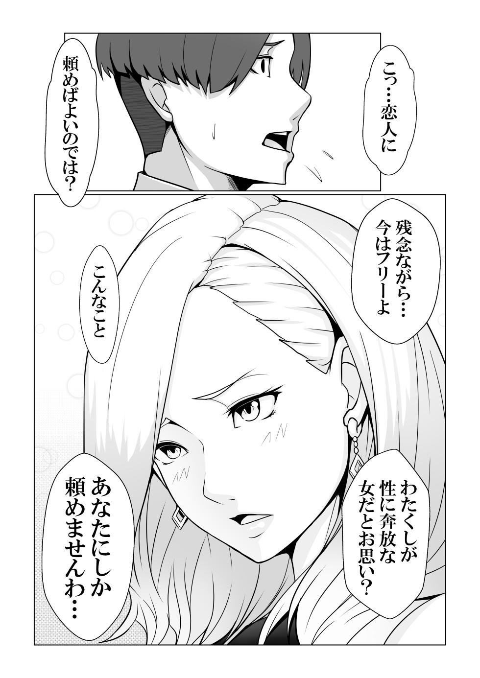 [Xenon] Boku no Mono shika Nomenai Charisma Bishokuka -Binyuu Sommelier to Junai Keiyaku- - Page 13