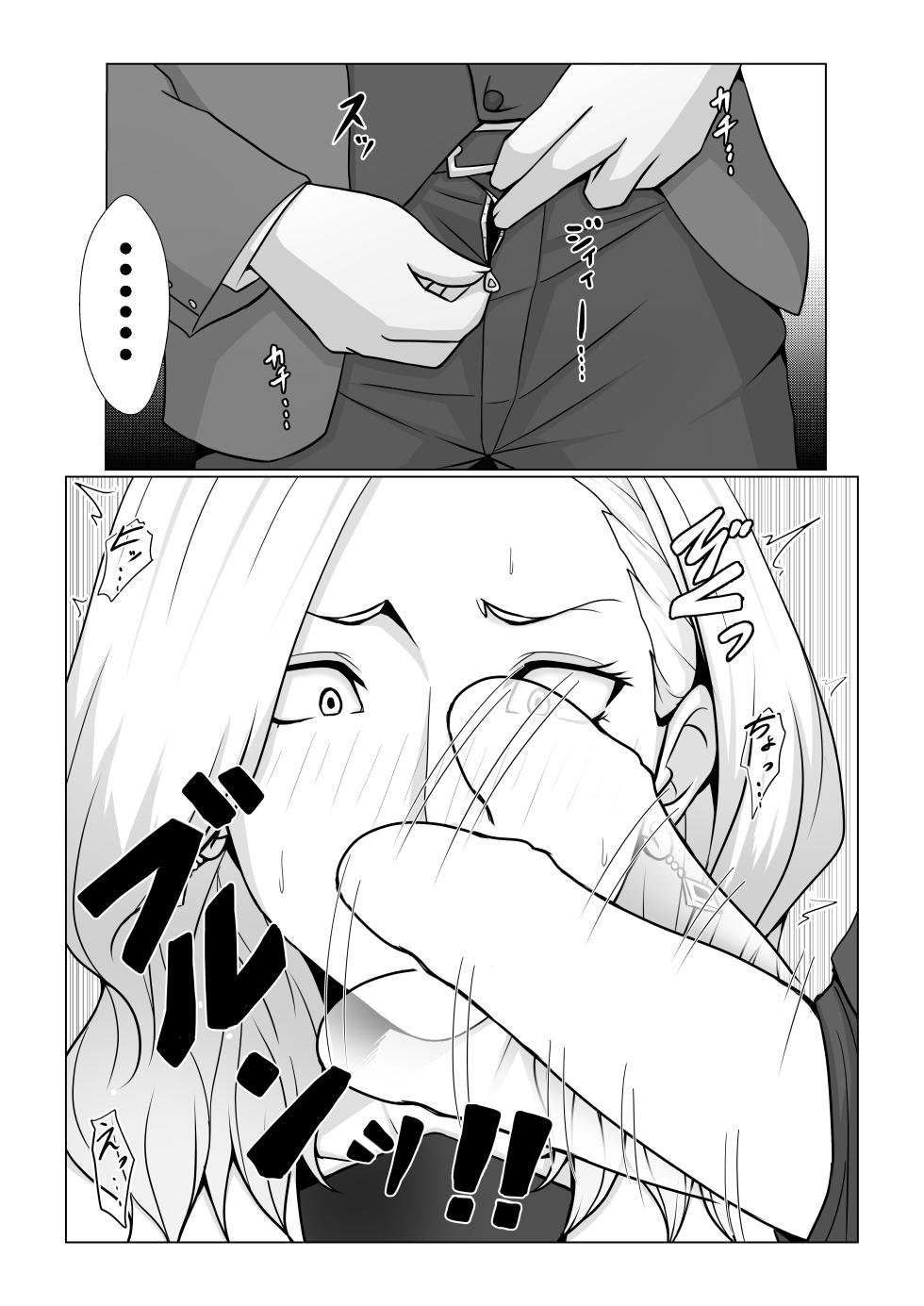 [Xenon] Boku no Mono shika Nomenai Charisma Bishokuka -Binyuu Sommelier to Junai Keiyaku- - Page 15