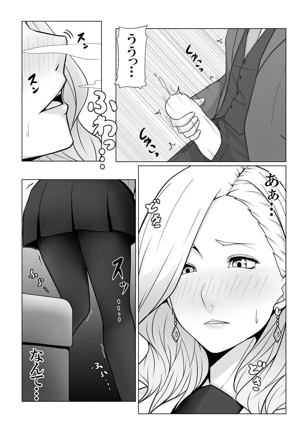 [Xenon] Boku no Mono shika Nomenai Charisma Bishokuka -Binyuu Sommelier to Junai Keiyaku- - Page 17