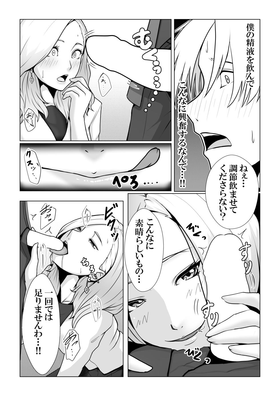 [Xenon] Boku no Mono shika Nomenai Charisma Bishokuka -Binyuu Sommelier to Junai Keiyaku- - Page 22