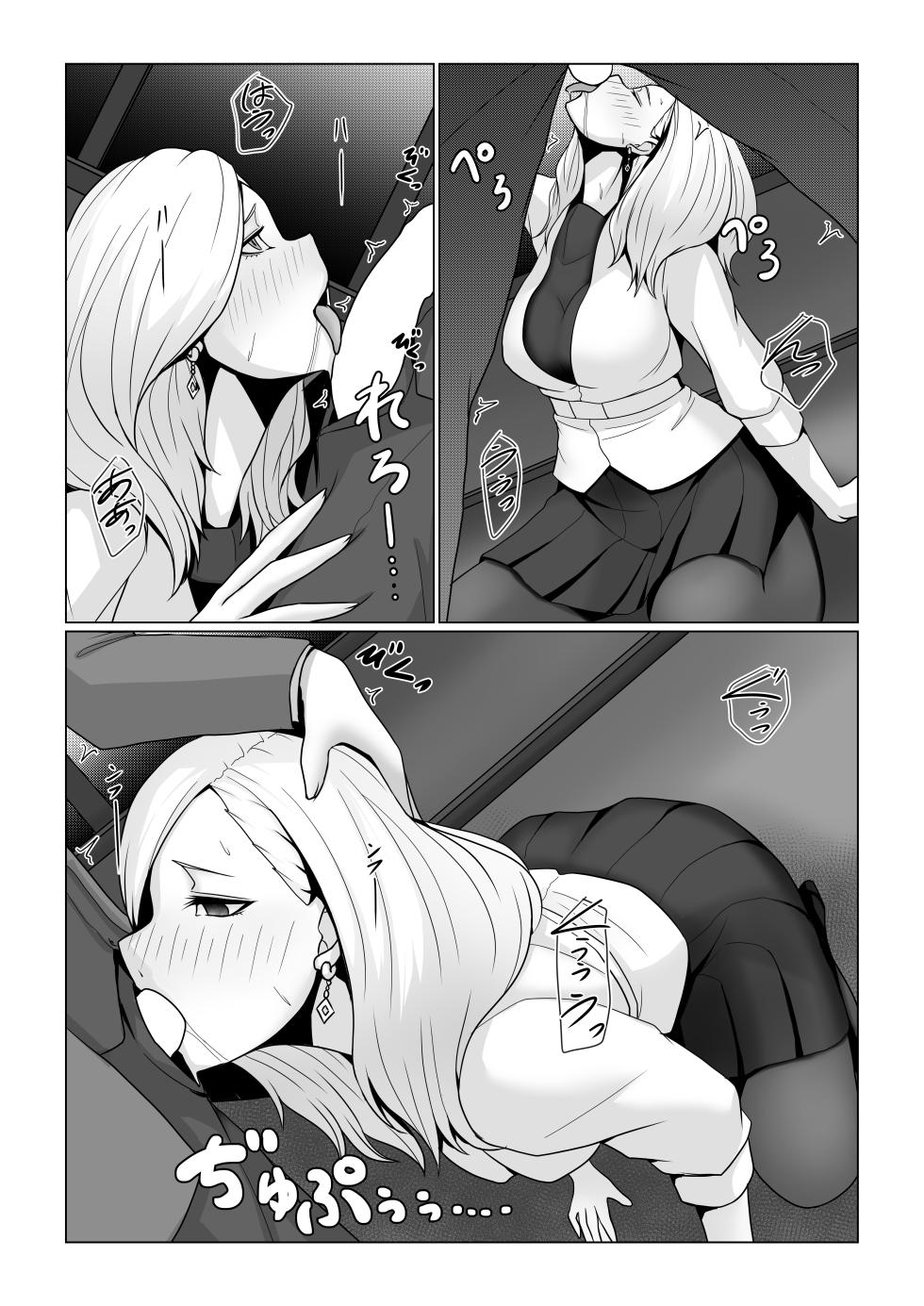 [Xenon] Boku no Mono shika Nomenai Charisma Bishokuka -Binyuu Sommelier to Junai Keiyaku- - Page 23