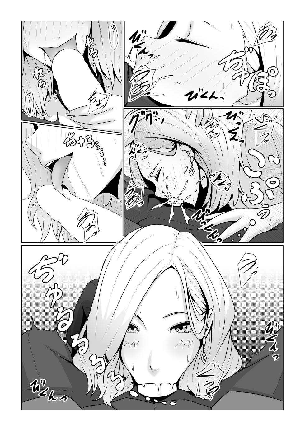 [Xenon] Boku no Mono shika Nomenai Charisma Bishokuka -Binyuu Sommelier to Junai Keiyaku- - Page 26