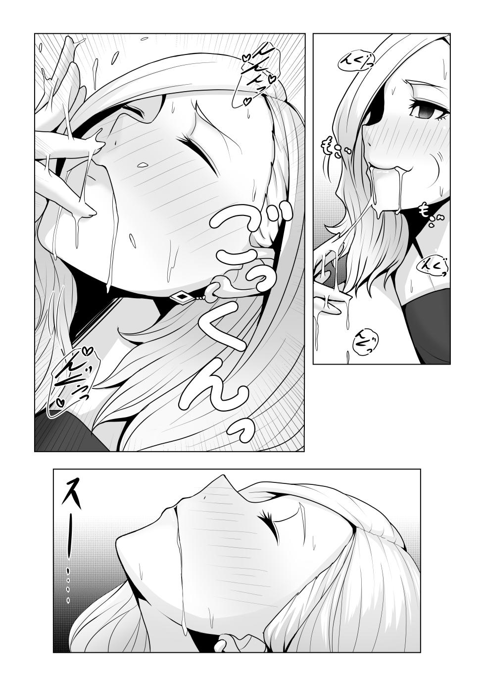 [Xenon] Boku no Mono shika Nomenai Charisma Bishokuka -Binyuu Sommelier to Junai Keiyaku- - Page 27