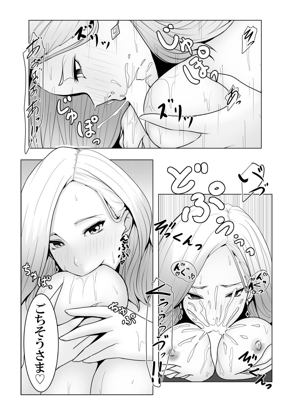 [Xenon] Boku no Mono shika Nomenai Charisma Bishokuka -Binyuu Sommelier to Junai Keiyaku- - Page 37