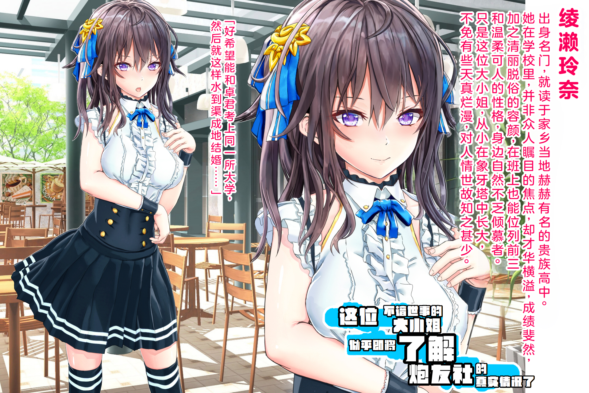 [Perosikos (Houhokekiyo)] Joujaku na Ojou-sama ga YariCir no Jittai o Shiru Youde | 这位不谙世事的大小姐，似乎即将了解炮友社的真实情况了 [Chinese] [机翻] - Page 3