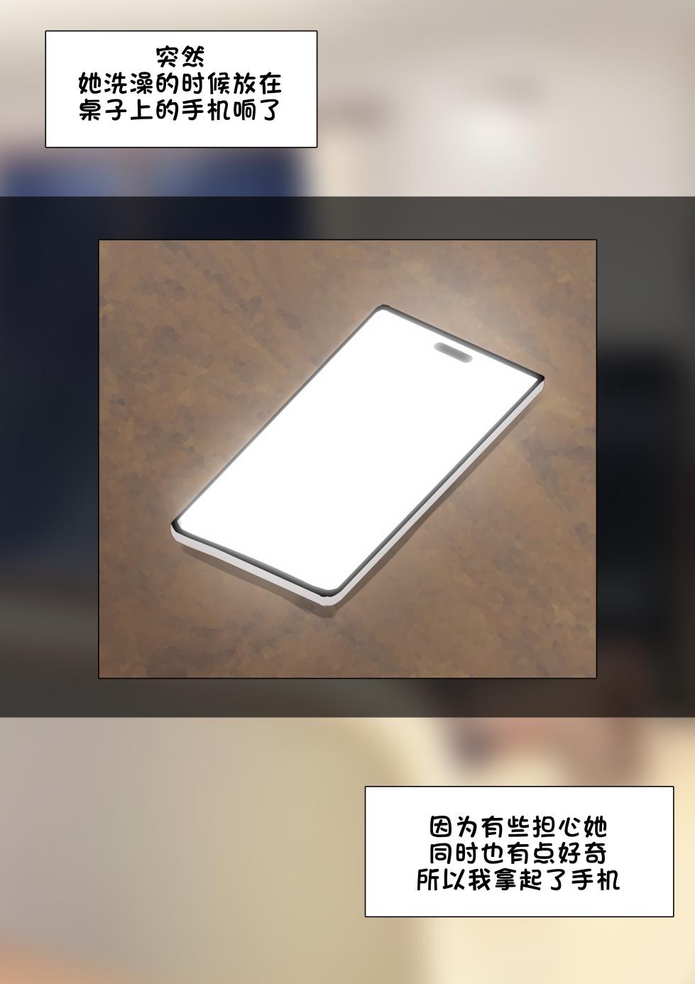 [Yen] Patreon翻译 [老w个人汉化] - Page 2