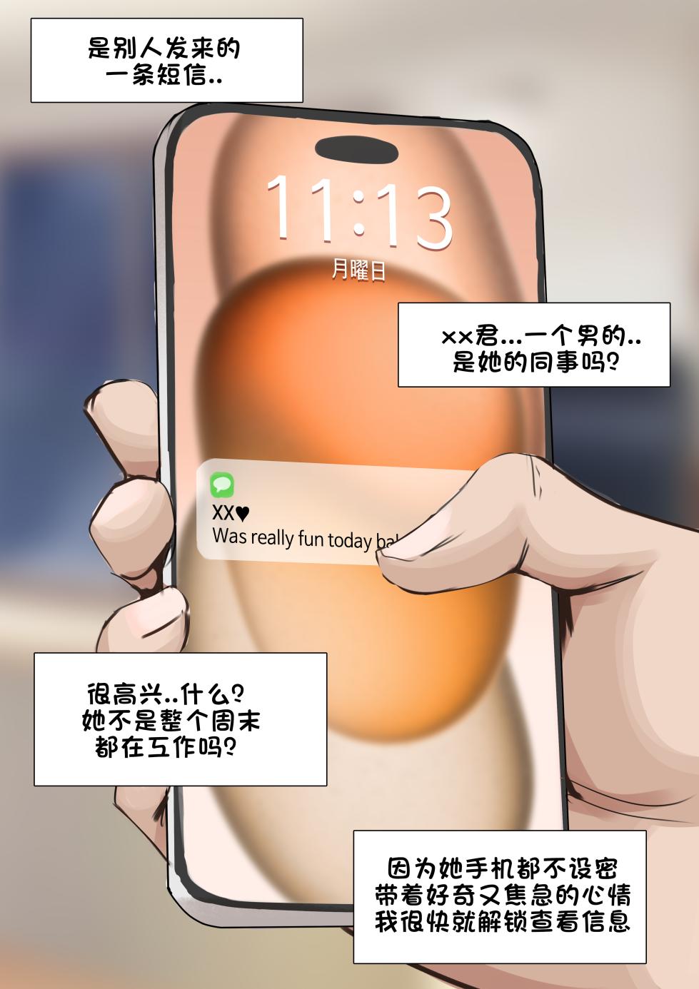 [Yen] Patreon翻译 [老w个人汉化] - Page 3