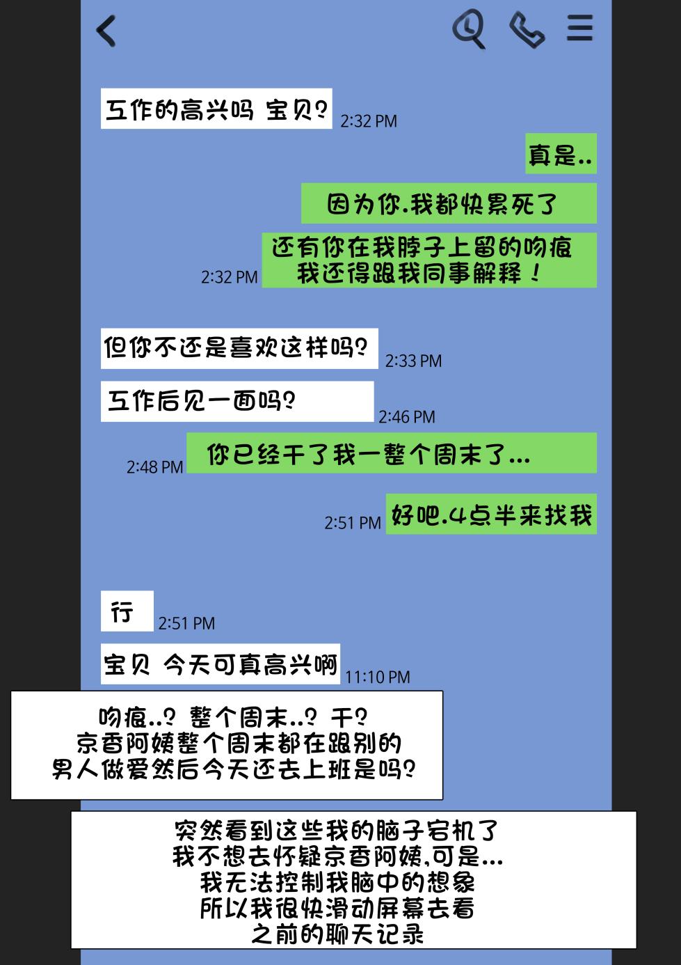 [Yen] Patreon翻译 [老w个人汉化] - Page 4