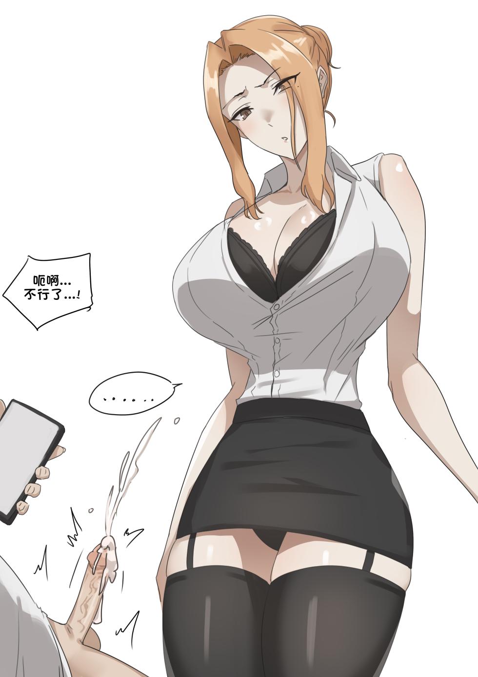 [Yen] Patreon翻译 [老w个人汉化] - Page 26