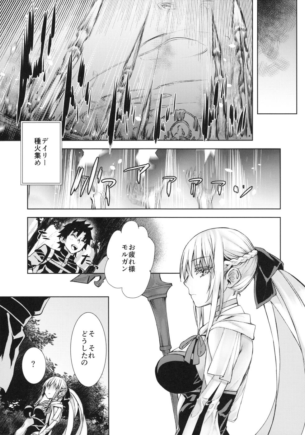 (C102) [Penpengusa Club (Katase Minami)] Joouheika no Seiteki Shinan 2 (Fate/Grand Order) - Page 4