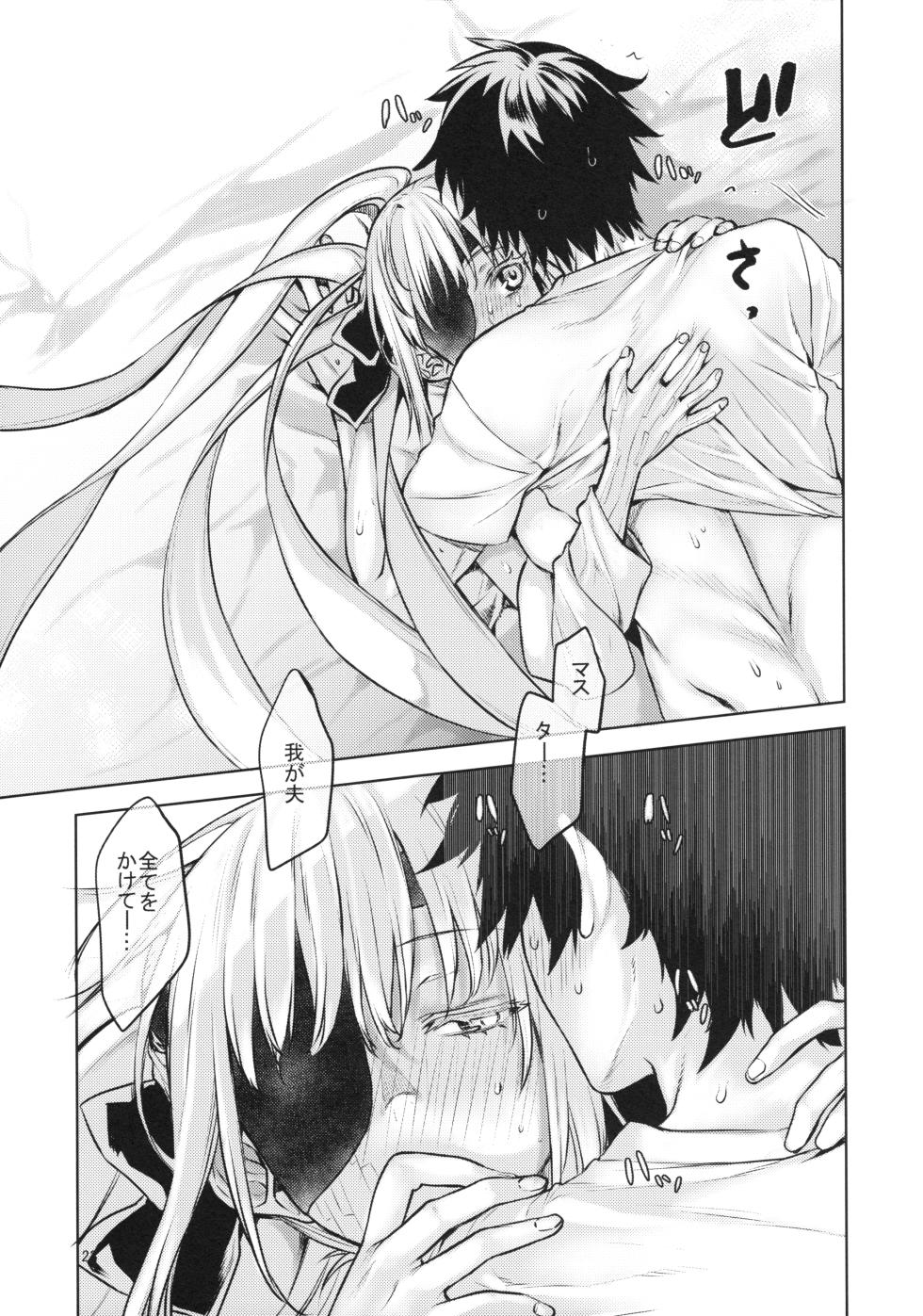 (C102) [Penpengusa Club (Katase Minami)] Joouheika no Seiteki Shinan 2 (Fate/Grand Order) - Page 22