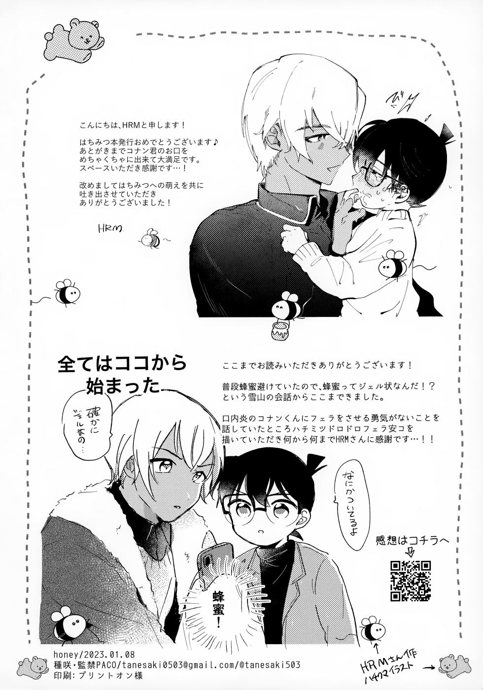 (Himitsu no Ura Kagyou 33) [kankinPACO (Tanesaki)] honey (Detective Conan) - Page 28