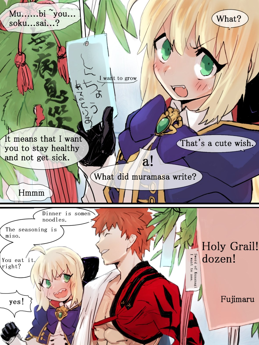 [P] Muracas. (Fate/Grand Order) [English] - Page 4