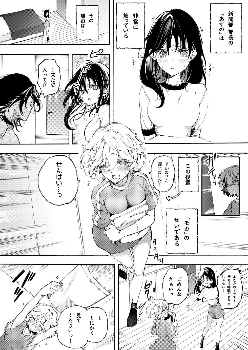 [Mizukani (Noyama)] raburabu o sioki yuri echi ♡ - Page 2