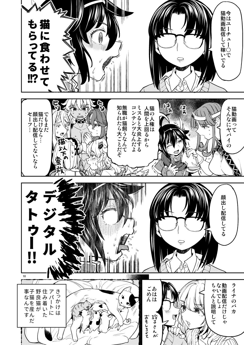 [Nedaore (Ayane)] Onna Yuusha ni Tensei Shitara Mazoku no Tsuma ga 5-nin mo Irurashii 7 - Page 13