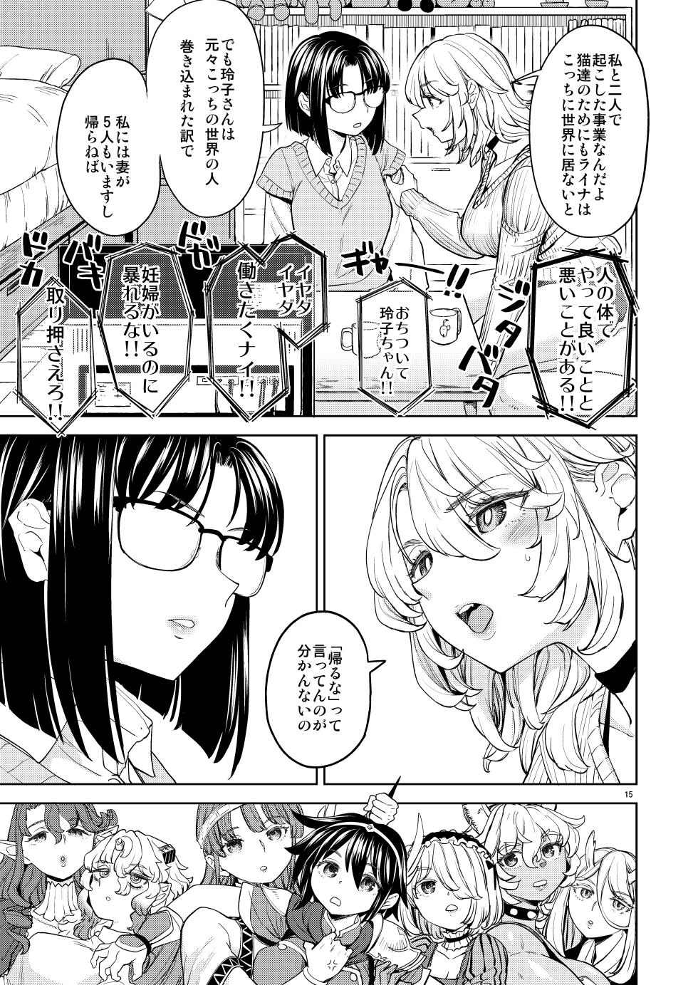 [Nedaore (Ayane)] Onna Yuusha ni Tensei Shitara Mazoku no Tsuma ga 5-nin mo Irurashii 7 - Page 18